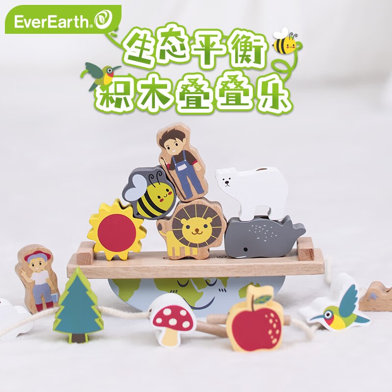 EVEREARTH串珠叠叠乐穿绳穿线木质儿童精细动作启蒙积木玩具3岁