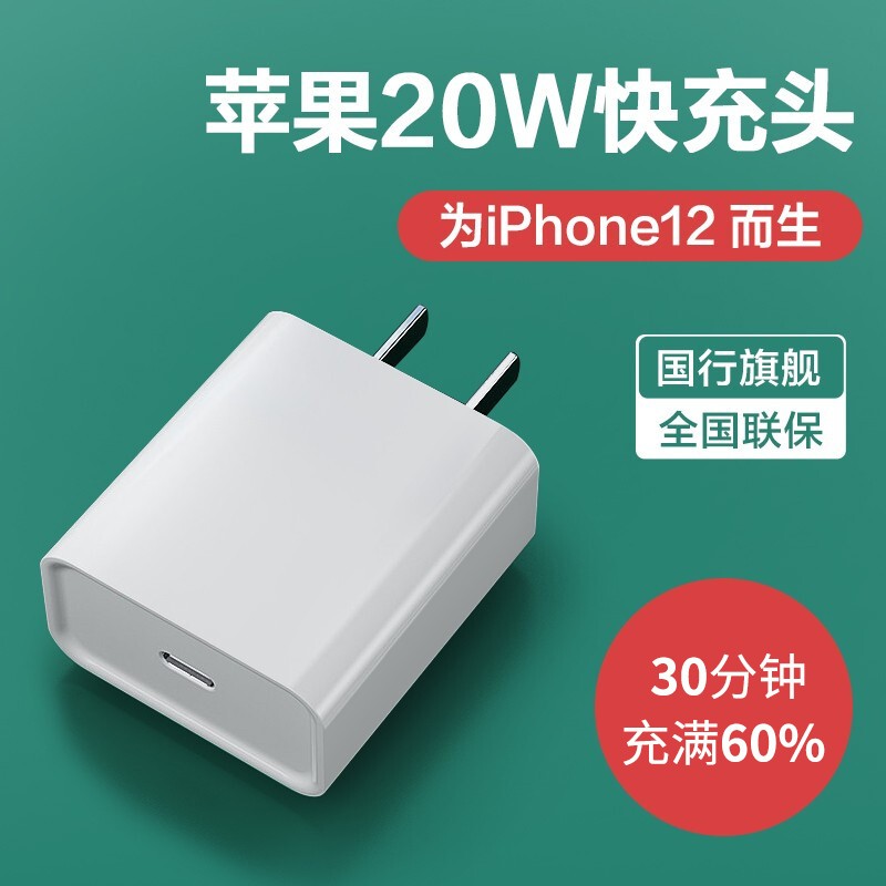 【新机专属】SY苹果12充电器头PD20W快充套装线iPhone12ProMax/11十二mini 新机专属丨20W苹果快充头