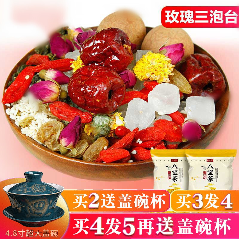 八宝三炮台甘肃兰州特产宁夏枸杞盖碗三泡台玫瑰菊花茶袋装