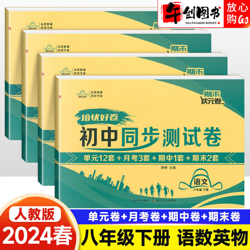 八下语文培优计划
  第2张