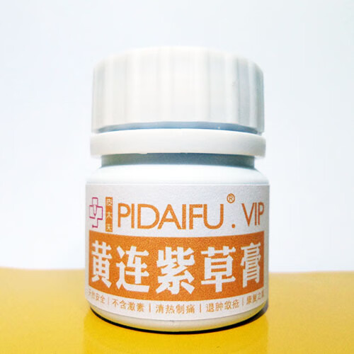 邹润安黄连紫草膏 复方紫连膏黄连黄柏紫草膏 不含天然皮肤外用 发