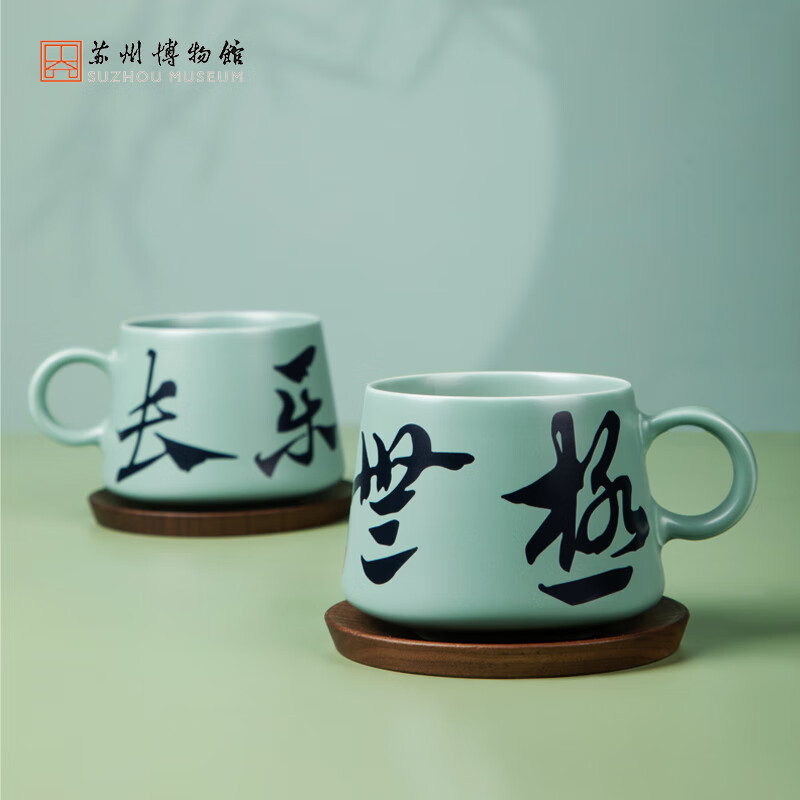 苏州博物馆长乐无极陶瓷杯水杯茶杯早餐杯咖啡杯创意商务礼品生日礼物送爸爸 绿色