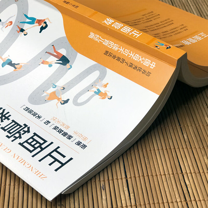 正面管教详情图