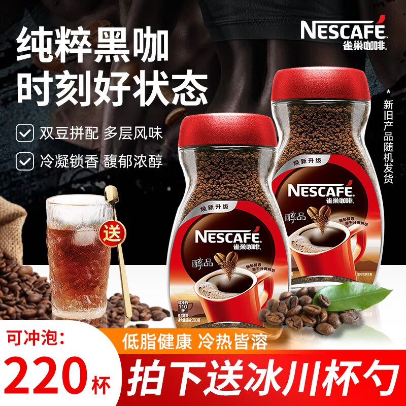 雀巢（Nestle）咖啡