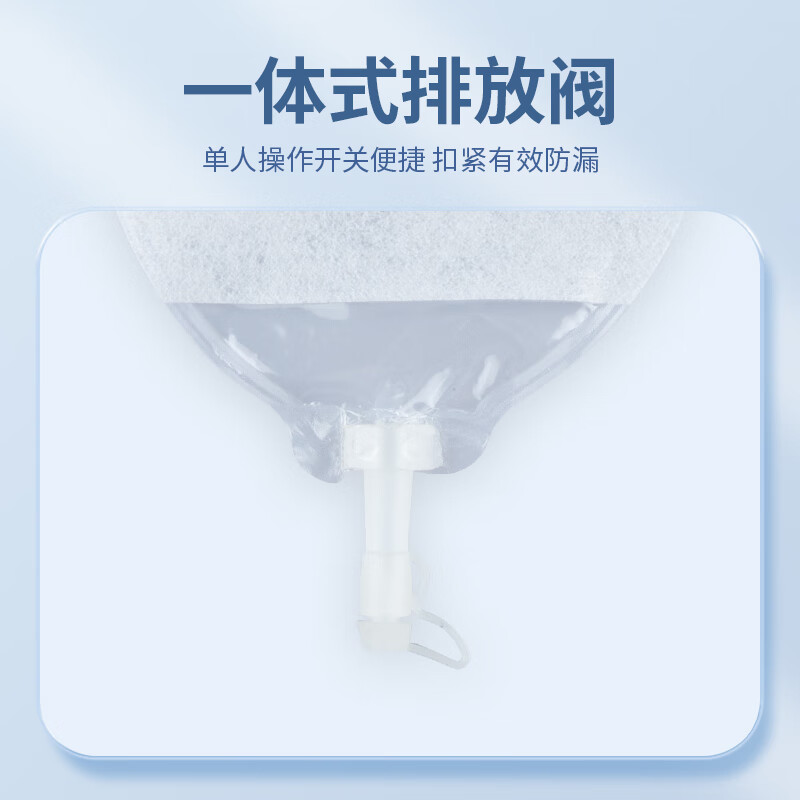 护士同学一件式泌尿造口袋小便引流袋膀胱全切医用一次性防逆流尿路造瘘袋 【基础款10个】一件式平底盘泌尿袋
