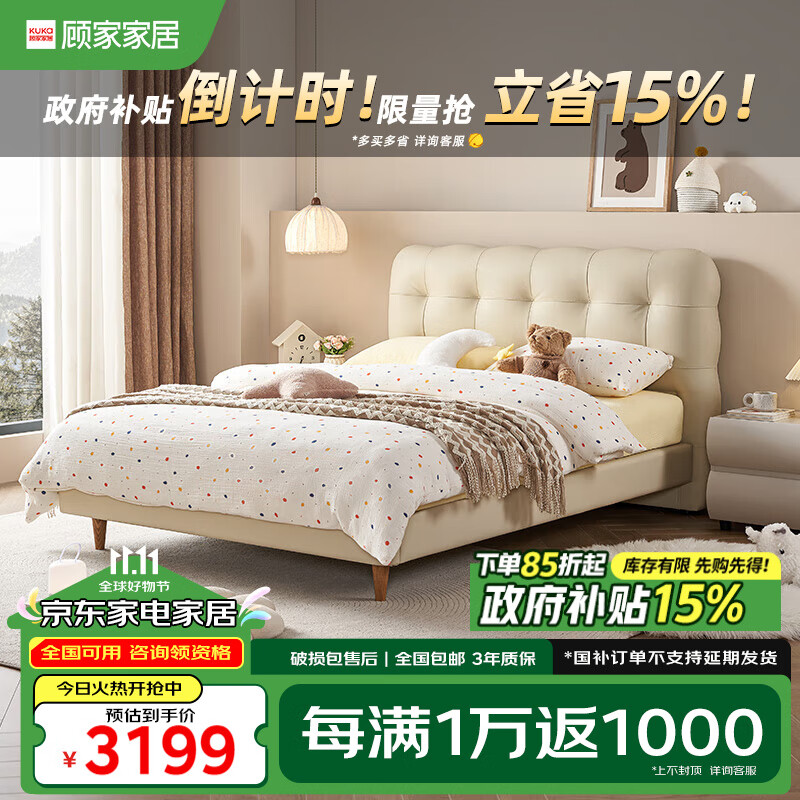 顾家家居奶油风泡泡牛皮床青少年公主双人床卧室小户型8171淡奶白高脚1.8