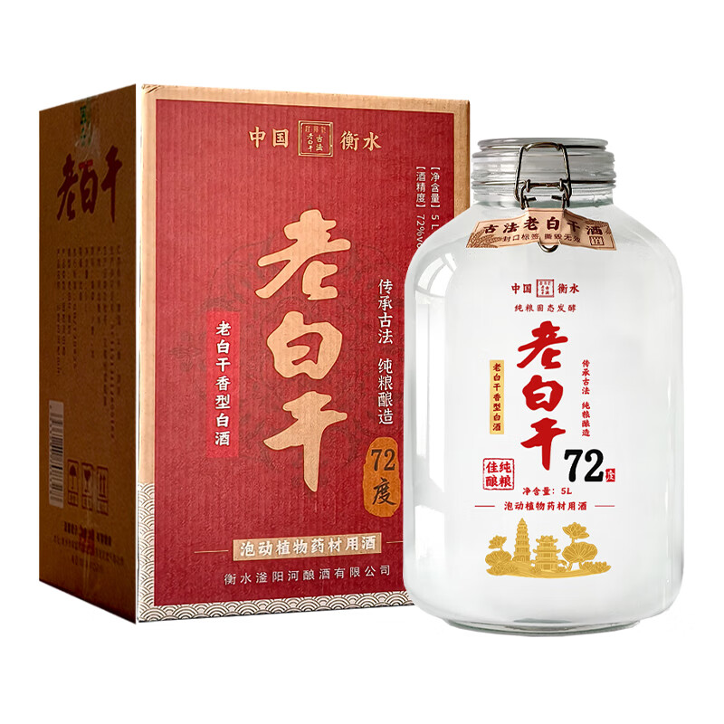 滏陽河老白干衡水53/60/67/72度老白干纯粮食酒固态发酵高度泡酒专用白酒坛装 72度 5000mL 1坛 【老白干 衡水酒厂私藏】