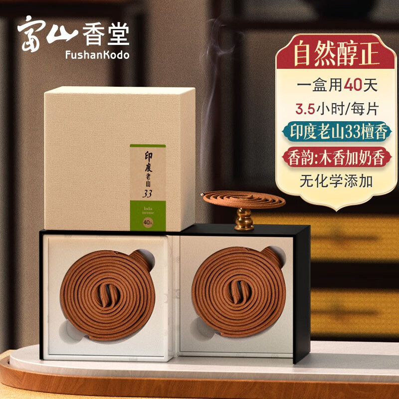 京东中式香经典熏香历史价格查询在哪|中式香经典熏香价格历史