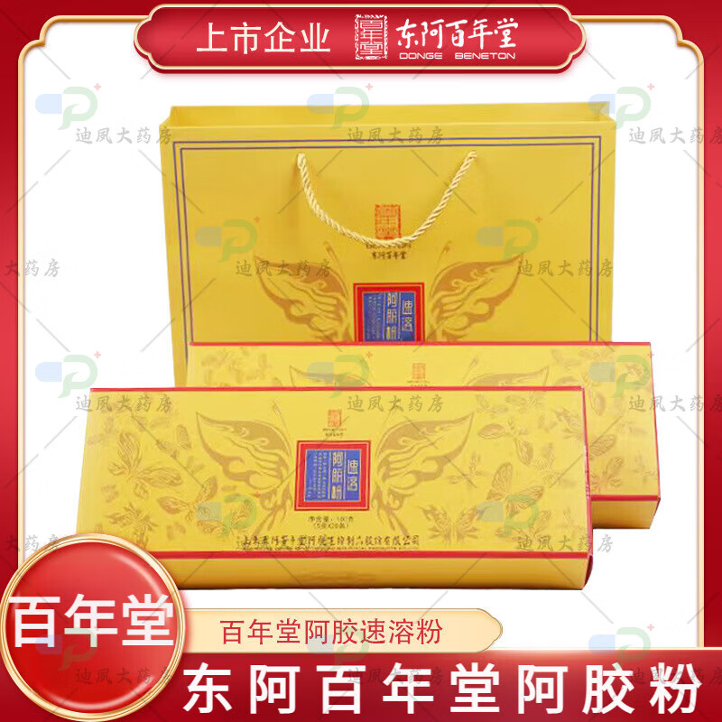 东阿百年堂阿胶粉速溶阿胶粉100g/盒 山东原产阿胶 阿胶粉 1盒装