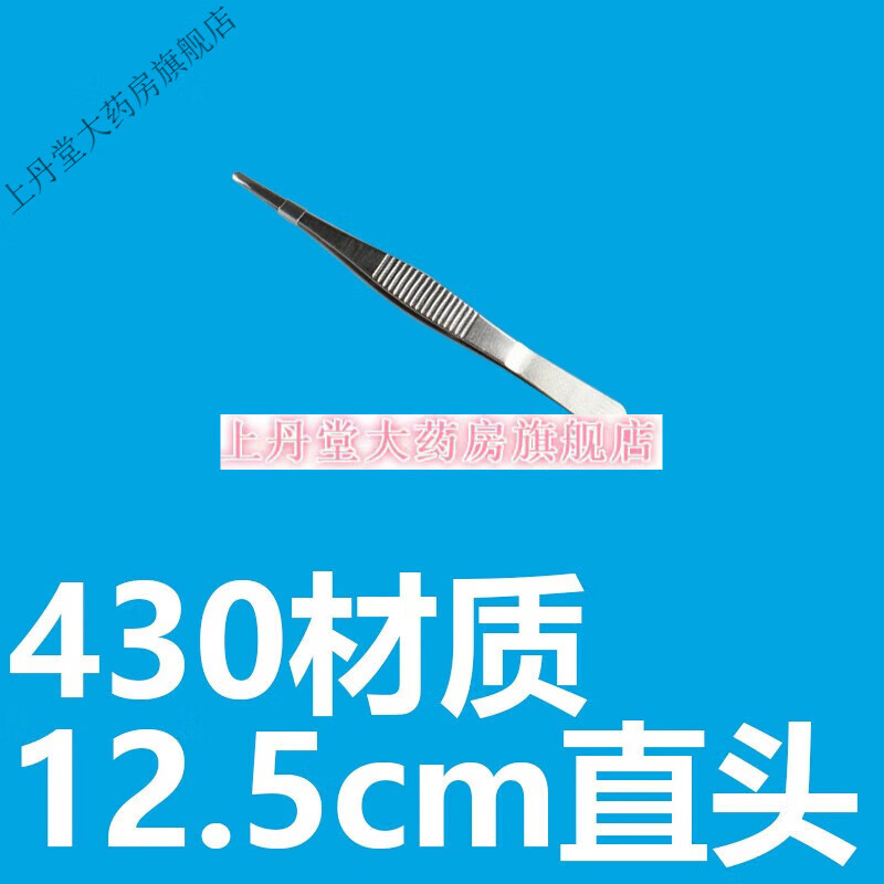 儿童加厚软疣夹子镊子家用弯头 12.5cm直头