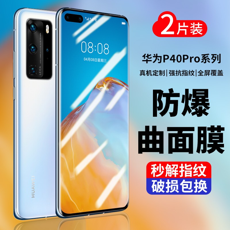 近期手机贴膜的价格走势|手机贴膜价格比较