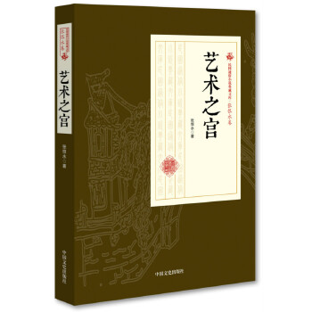 艺术之宫