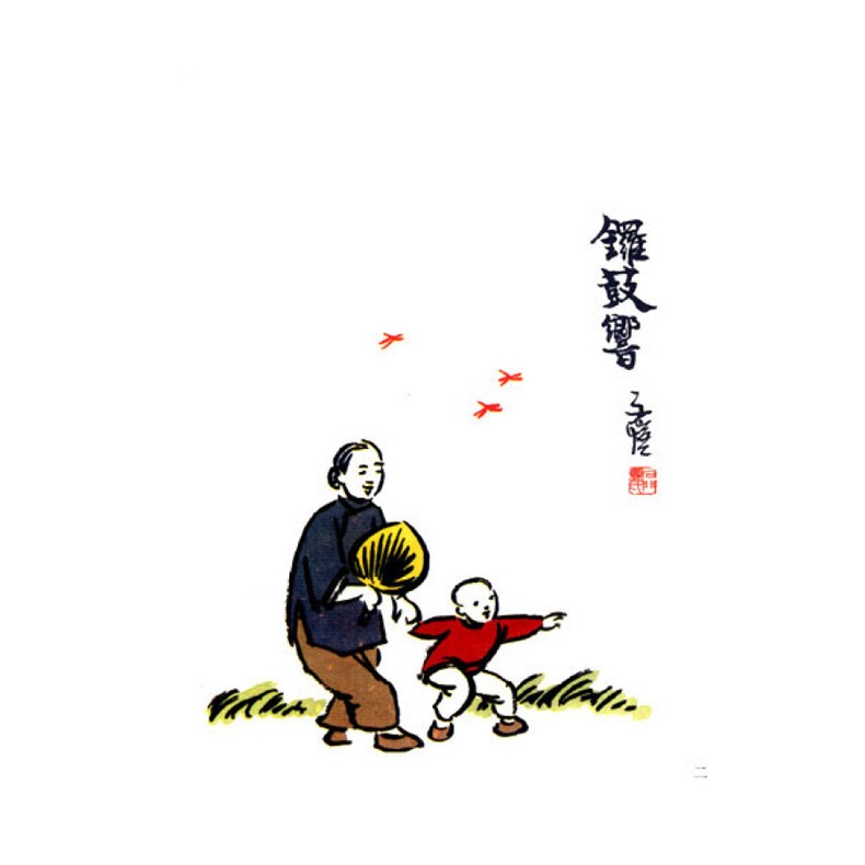 敝帚自珍丰子恺漫画1函1册宣纸线装书以古诗新画为主另附部分儿童相和