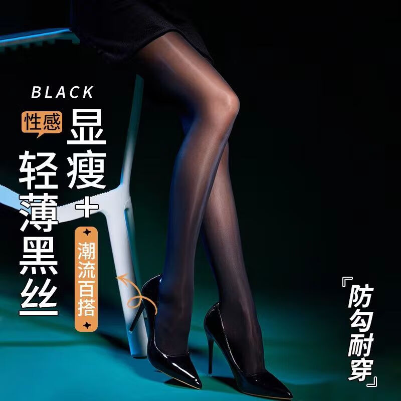 辛皇升级油光开档丝袜小猫咪油性光面户外性感迷人极度诱惑超薄免脱jk 【肤色2条装】油光开档