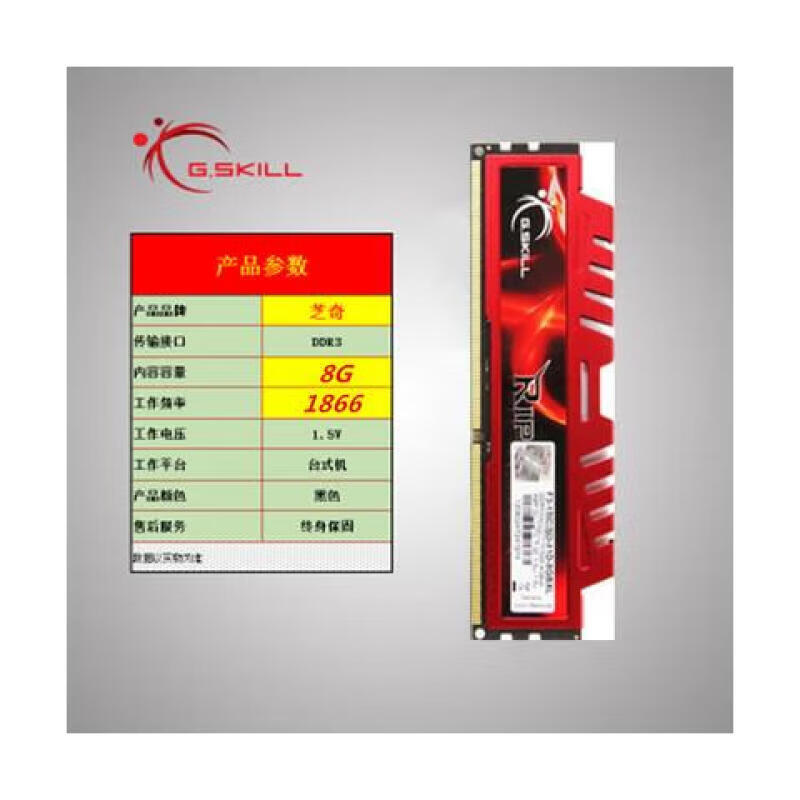 G.SKILLl芝奇4G 8G  DDR3 NT台式机内存兼容1333 芝奇 ddr3 8g 大 粉红色 &apos 粉红色 160000GB 160000条