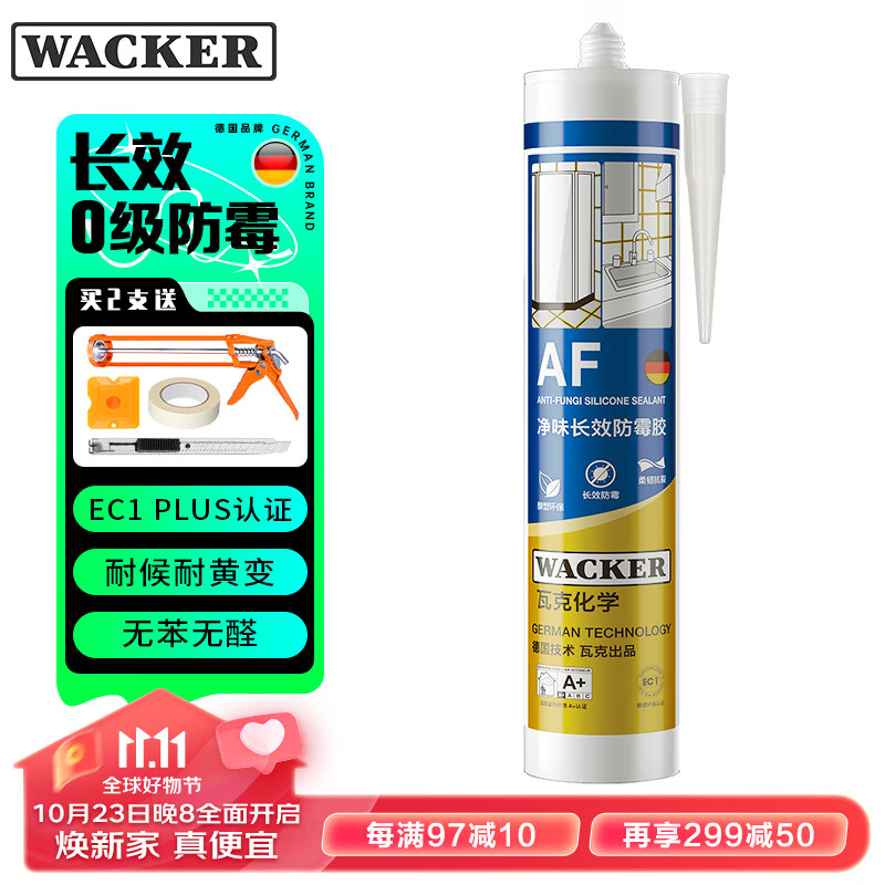 瓦克（WACKER）AF防霉玻璃胶厨卫密封胶防水美容胶中性硅胶马桶封边胶水白色1支怎么样,好用不?