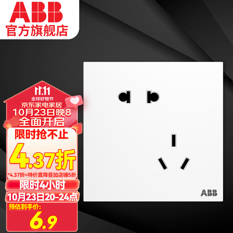 ABB 开关插座面板 盈致系列白色  无边框 86型电源 斜五孔插座高性价比高么？