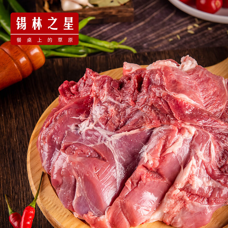 锡林之星内蒙锡林郭勒羊肉羊腿去骨后腿肉5斤生鲜烧烤火锅食材肥瘦大约1:9 羊后腿肉-5斤装