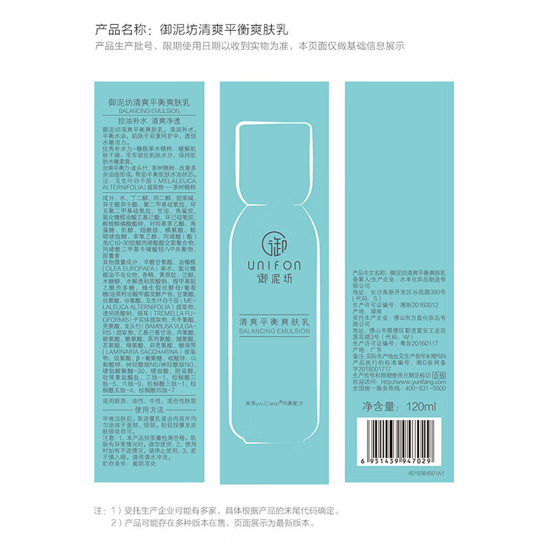 御泥坊套装 清爽控油护肤3件套护肤品 清洁控油补水 包装微瑕 随机发