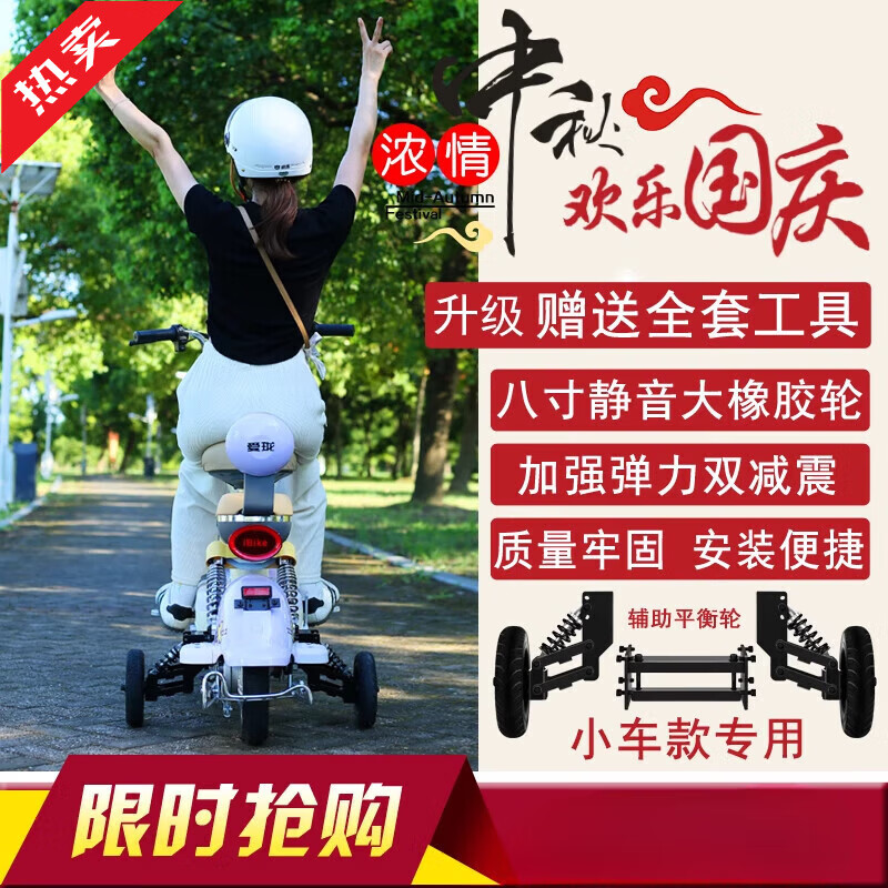 zihu新手骑车专用电动车辅助轮新手学车轮安装支撑轮防滑防盗平衡轮