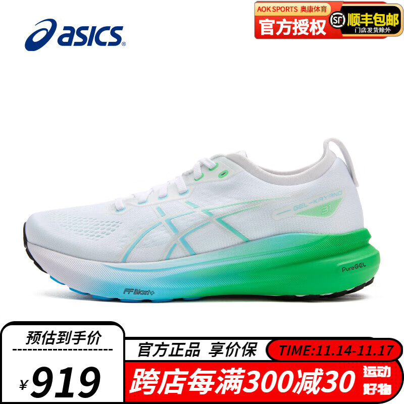 ASICS跑步鞋2024新款男鞋KAYANO 31稳定支撑缓震回弹轻便舒适运动跑鞋 1011B867-100 43.5