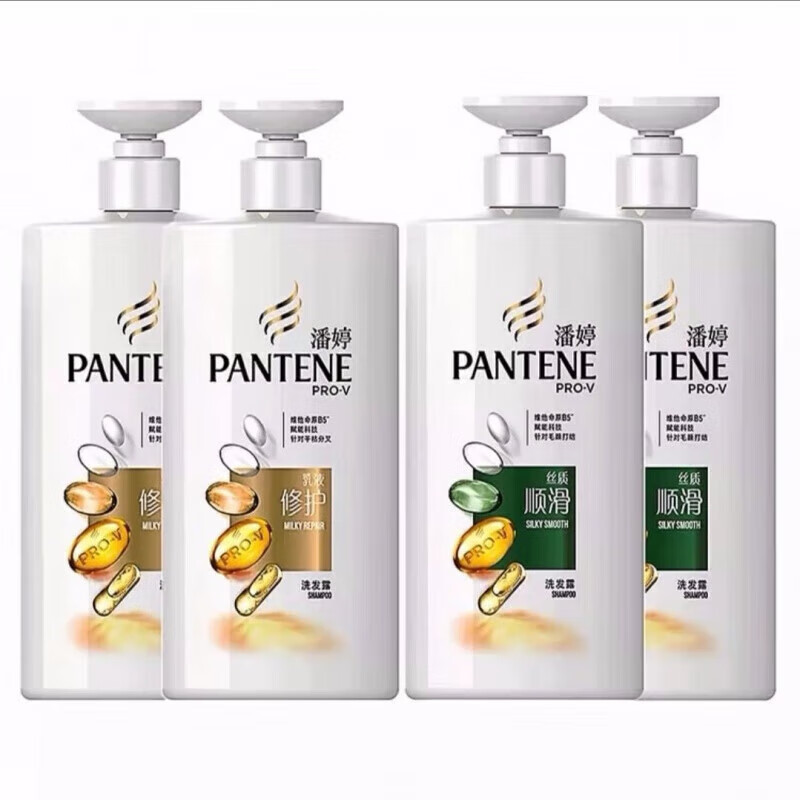 HOUMAI【新人优选】潘\/婷洗发水750ml乳液修护丝质顺滑两瓶装 750ml*2丝质顺滑