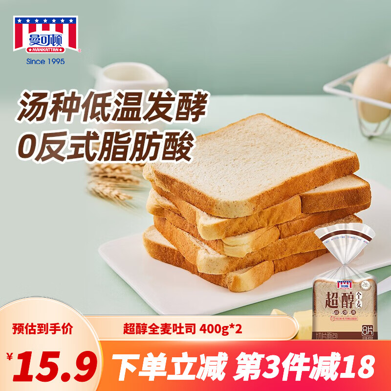 曼可顿(mankattan)超醇吐司 全麦切片面包小面包片早餐食品速食懒人