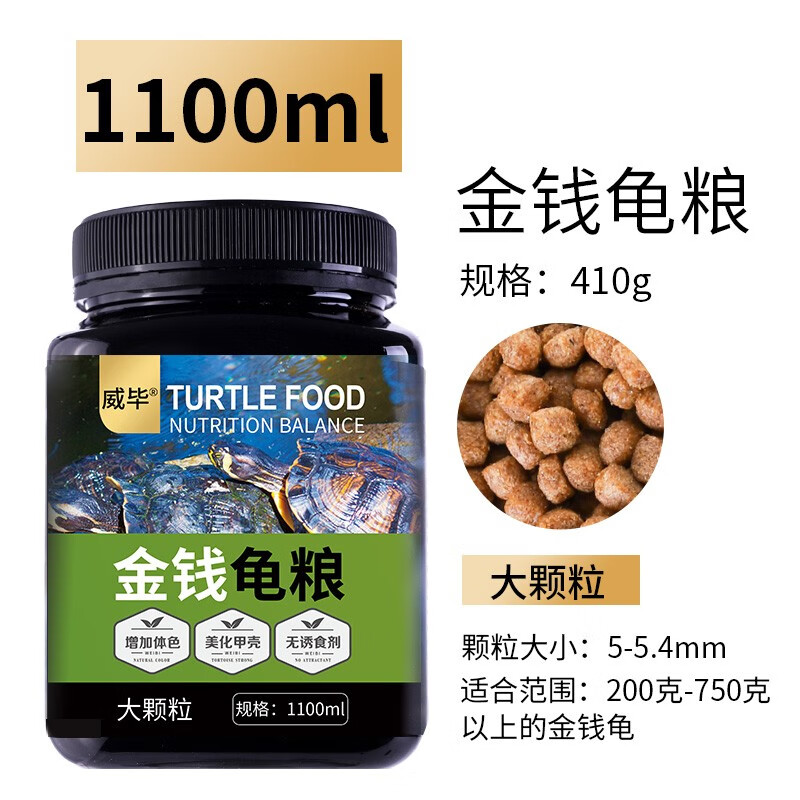 到位评测威毕乌龟饲料质看真实？使用两星期感受告知