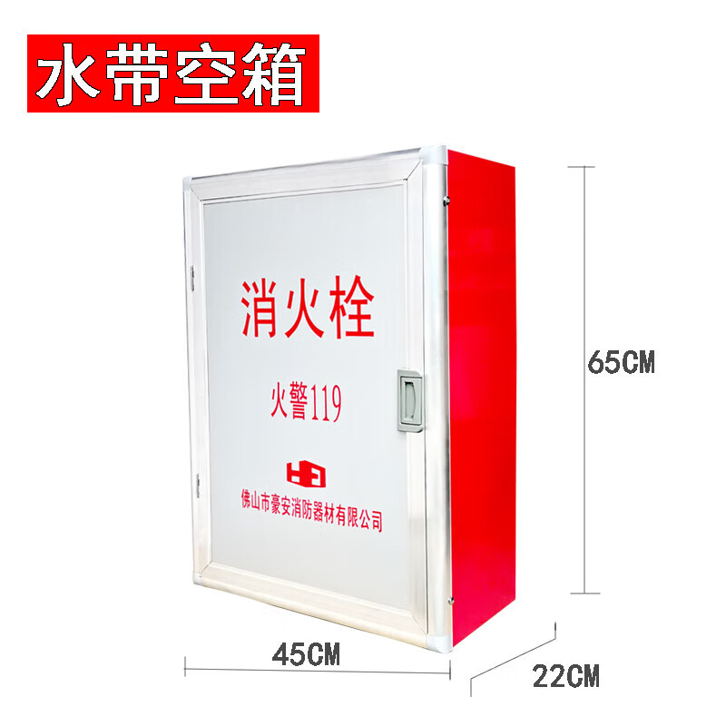 圣洛克消火栓箱消防栓箱水带箱卷盘消防柜室内消火栓消防箱套装消 65*