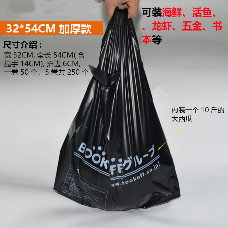千惠侬黑色背心袋海鲜袋加厚垃圾袋手提塑料袋装鱼 32*54cm加厚250个
