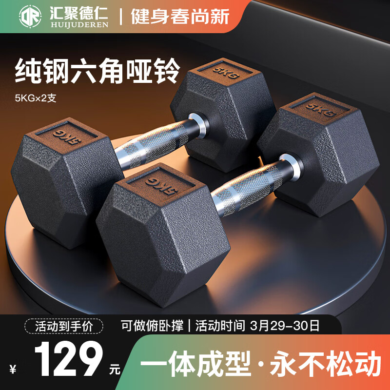 哑铃历史价格查询|哑铃价格走势