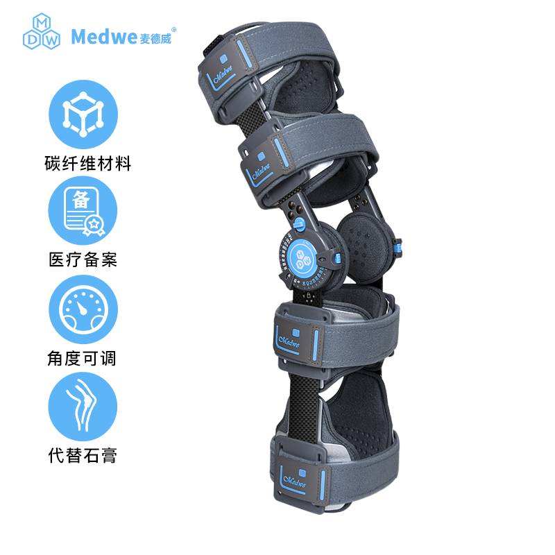 麦德威医用可调节膝关节固定支具支架器下肢膝盖髌骨骨折半月板损伤韧带断裂术后腿部护具护膝价格趋势与评测分享