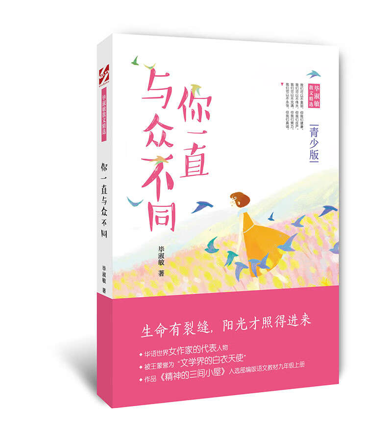 散文随笔书信查历史价格|散文随笔书信价格比较