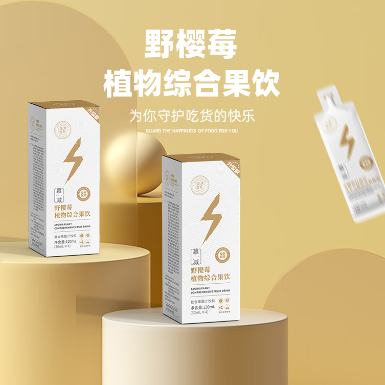 隽颜堂花漾宣言野樱莓植物饮料蔬果蔬汁益生元果蔬饮品复合果饮 2盒