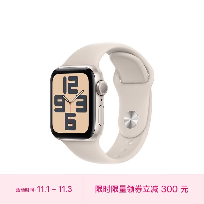 Apple Watch SE 2023款智能手表GPS款40毫米星光色铝金属表壳星光色运动型表带S/M 健康电话手表MR9U3CH/A怎么样,好用不?