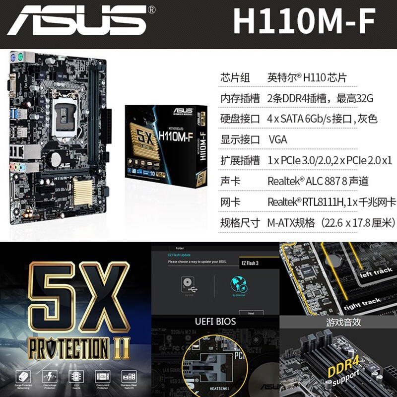 华硕 H110M F DDR4 M ATX 图 7