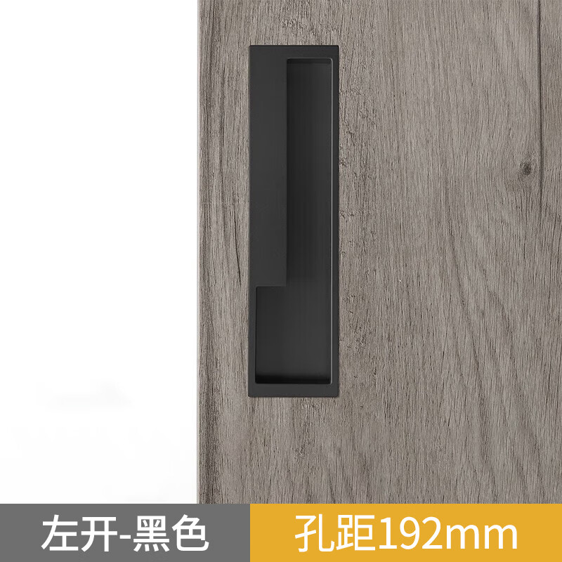 百蒂安移門(mén)拉手暗裝拉手現(xiàn)代內(nèi)嵌拉手移門(mén)開(kāi)槽嵌入式扣手隱形柜門(mén)拉手 左開(kāi)黑色孔距192
