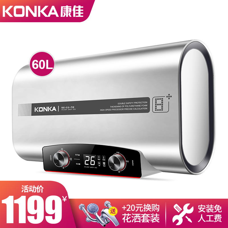 康佳（KONKA）3000W三挡变频储水式热水器纤薄扁桶速热电热水器家用DSZF-702S 60L金桂内胆双管双胆保用8年