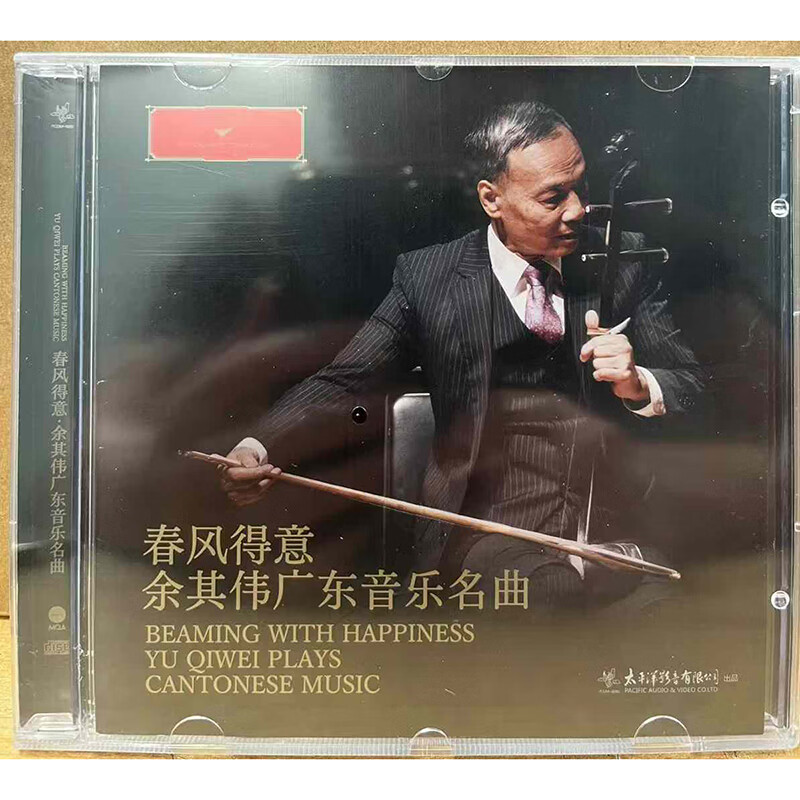 《春风得意》广东音乐名曲 高胡独奏  雨打芭蕉 相见欢 余其伟 高胡