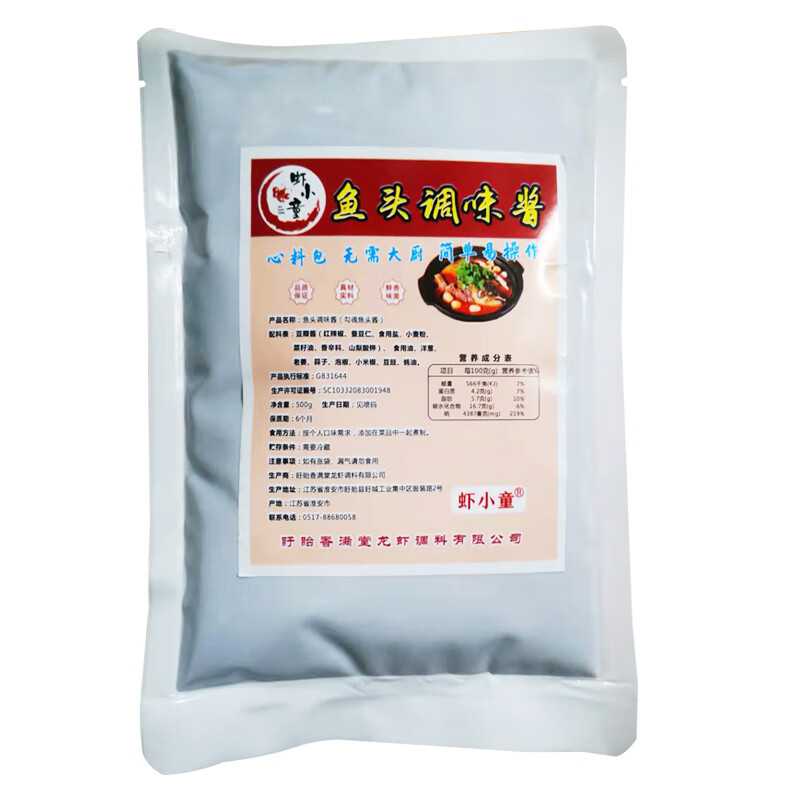 隽颜堂勾魂鱼头酱料饭店招牌菜网红鱼头豆腐酱金椒酱商用特色鱼头酱