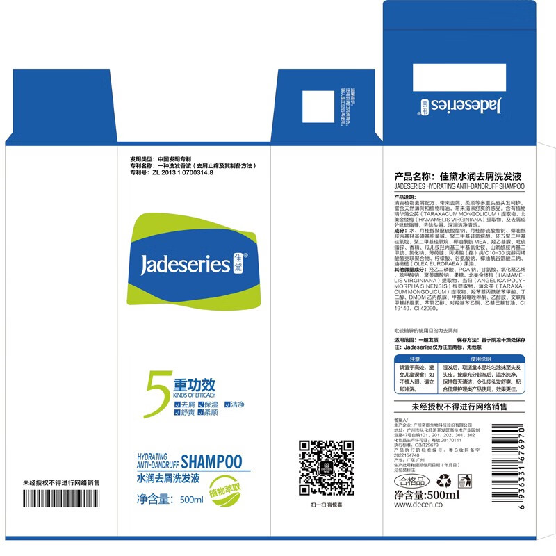 佳黛去屑洗发水 清爽洁净止痒去油所有发质男女蓬松柔顺洗发液500ml 500ml 清爽洗发水（赠试用装） 佳黛水润去屑洗发液