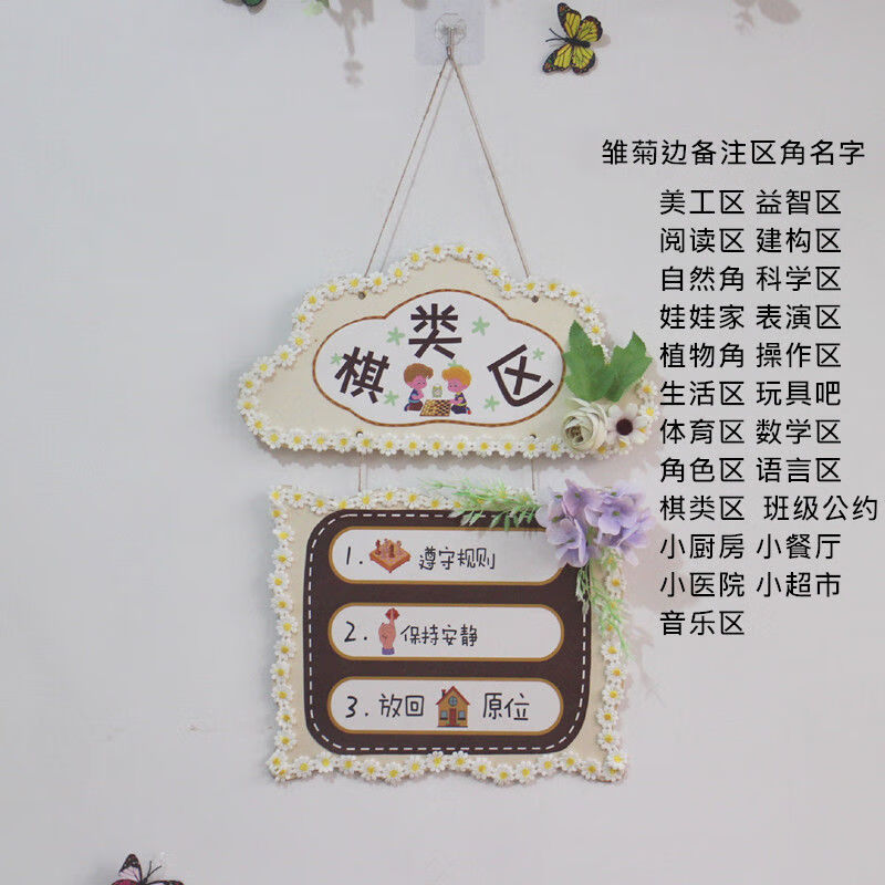 幼儿园木质区角规则牌儿童区域活动指示牌标识牌创意区角吊饰装饰
