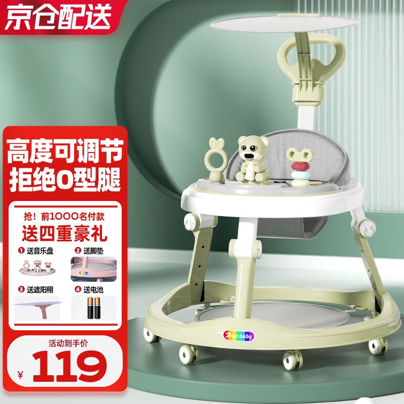 ANGI BABY婴儿学步车多功能防o型腿防侧翻6/7-18个月婴幼儿男宝宝女孩儿童 菲尼绿【静音PU轮+推把】小熊款属于什么档次？