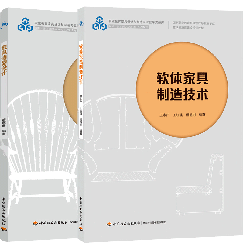 包邮 软体家具制造技术 家具造型设计书籍 软体家具制造工艺沙发床垫