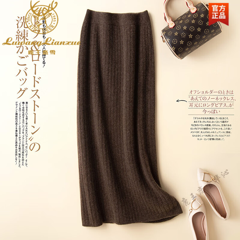 鹿王戀雪 100純羊毛半身裙女秋冬中長款H型打底包臀裙高腰開叉一步裙女人味坑條羊毛絨針織半裙 咖啡色 M