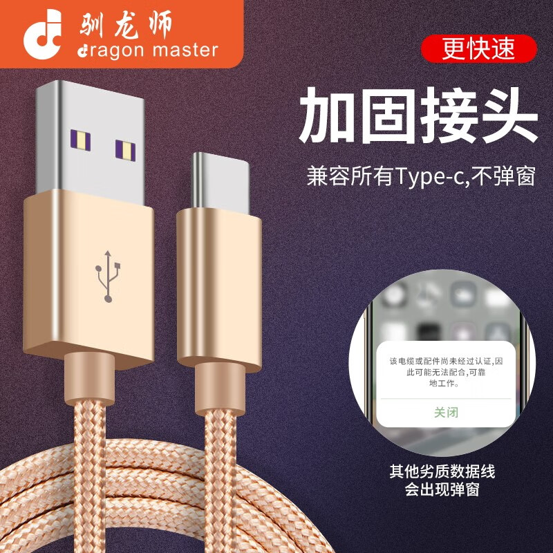 DATASS Type-c数据线小米4c/5荣耀华为p30三星s9快充手机通用USB转接头乐视充电线 玫瑰金（Type-c扁圆） 1米