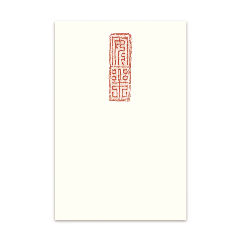 碑拓题跋仿古半熟宣纸小楷行书书法作品纸小品纸微喷练字粲然文房