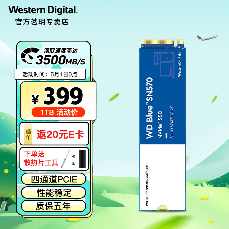 怎么查SSD固态硬盘历史价格|SSD固态硬盘价格比较