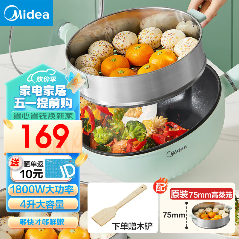 美的（Midea）电炒锅 电火锅 电蒸锅 电煮锅家用多用途大功率不粘锅一体多功能电锅铁锅 炒菜锅4L大容量电热锅 配蒸笼 MC-HGE2815 4L