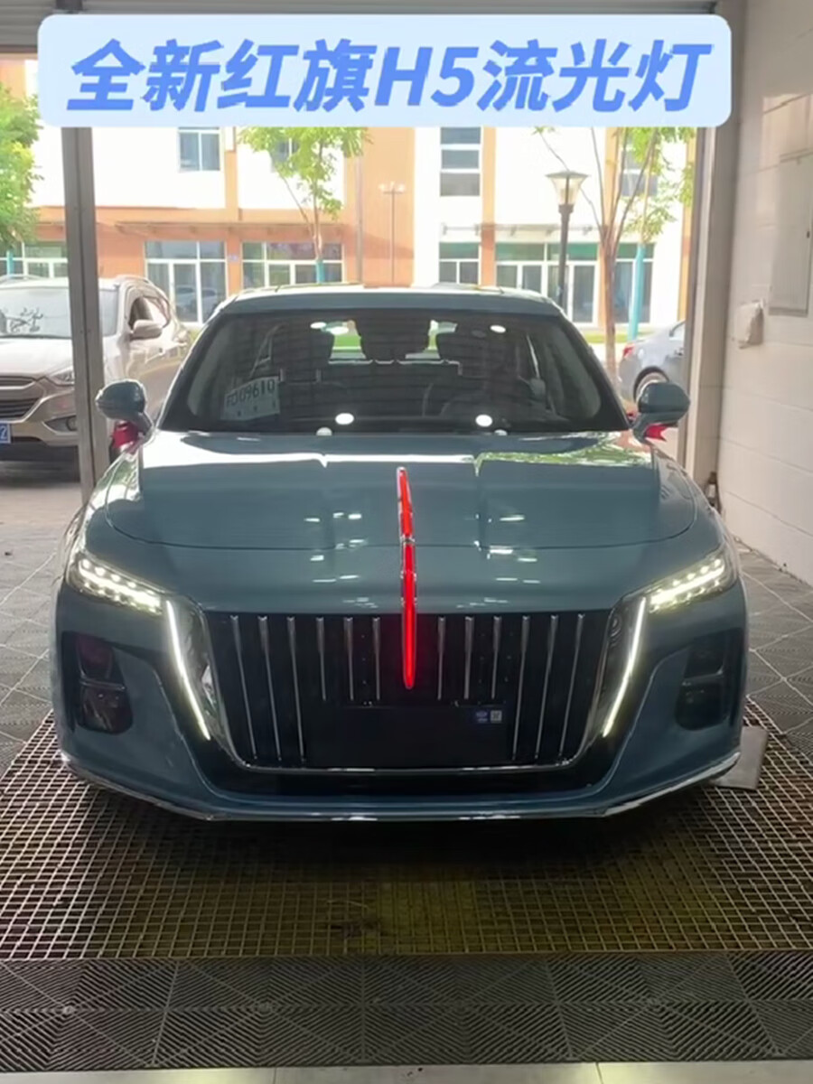 亦鹿为你适用新款红旗h5中网灯流光灯23款h5改装led机盖灯发光车标